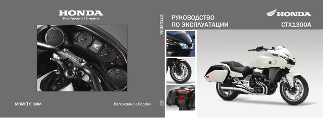 Обслуживание мотоциклов honda